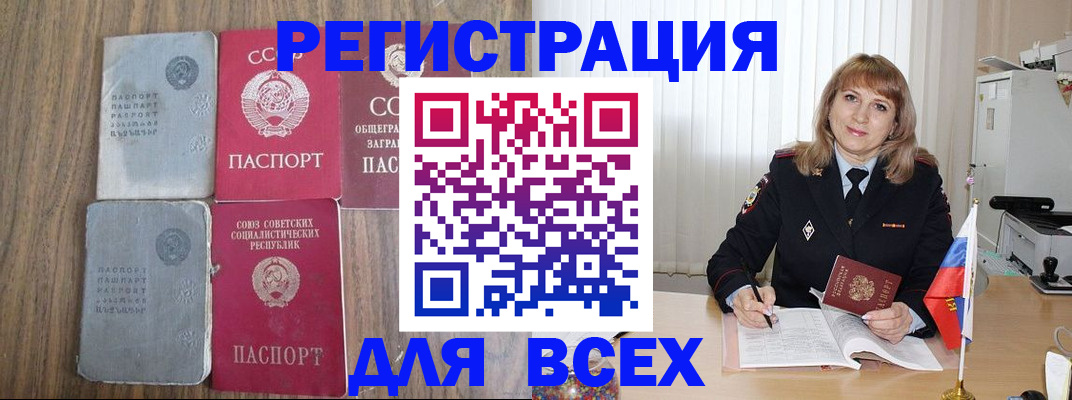 миграционный учет в Боре
