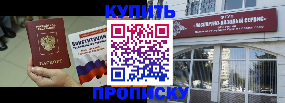 временная регистрация в Боре