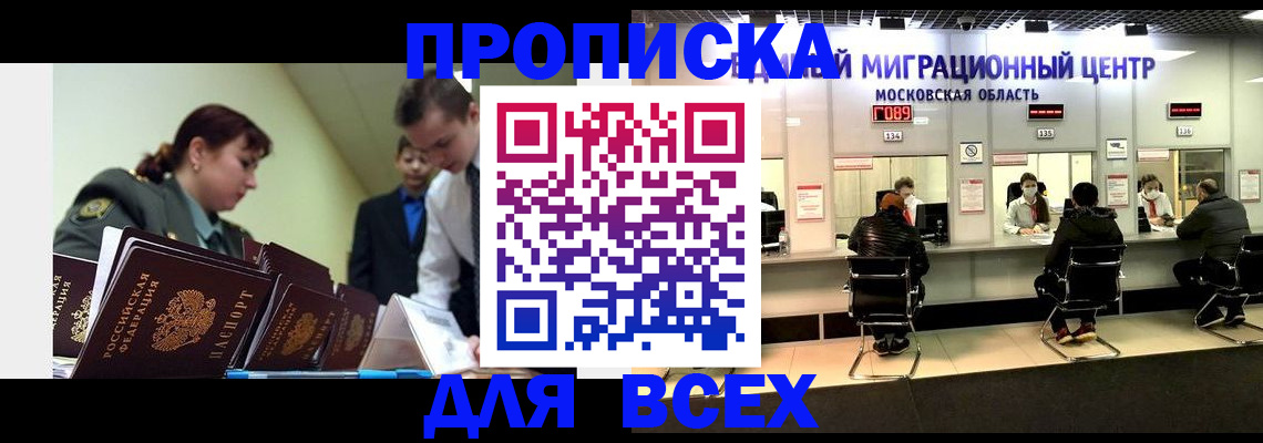 регистрация для школы в Боре