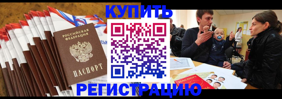 миграционный учет в Боре